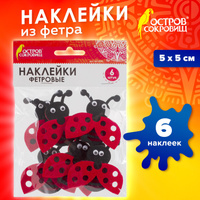 Наклейки из фетра "Божьи коровки", 6 шт., ассорти, Остров сокровищ, 661498