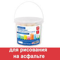 Мел для рисования на асфальте в ведерке, цветной круглый, набор 20 штук, BRAUBERG, 223557