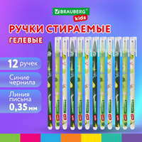 Ручки стираемые гелевые BRAUBERG KIDS "AVOCADO", СИНИЕ, комплект 12 штУК, игольчатый наконечник 0,5 мм, линия 0,35 мм, 1