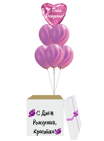 Коробка с шарами для подружки " С Днём рождения красотка!"