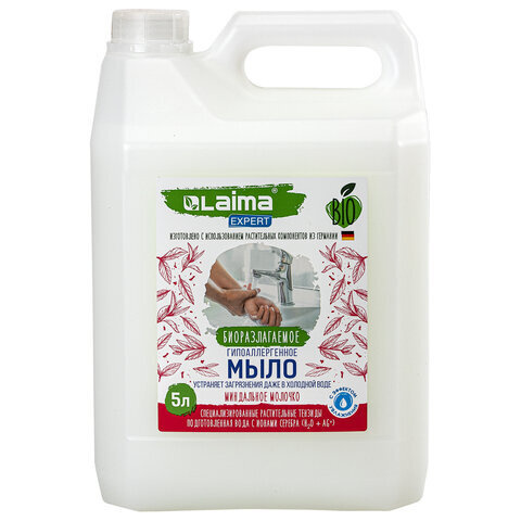 Мыло жидкое гипоаллергенное биоразлагаемое 5 л LAIMA EXPERT Миндальное молочко 607763
