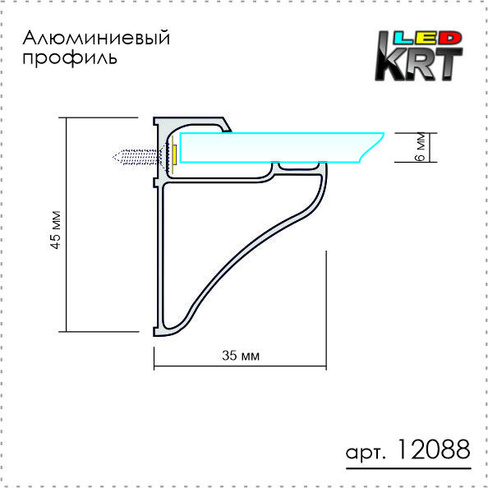 Профиль алюминиевый для стеклянных полок с подсветкой