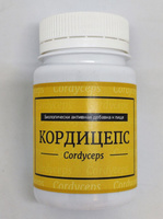 Натуральный гриб КОРДИЦЕПС 60 капсул по 215 мг