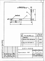 Кронштейн ра4 серия 3.407.1-143 выпуск 8