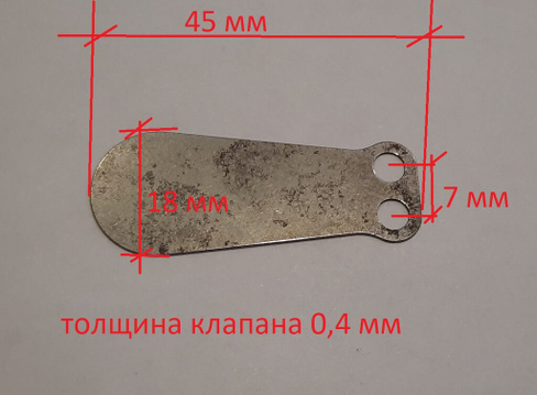 Клапан малый для компрессора REMEZA LB75