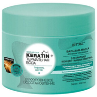 Витэкс Keratin + Термальная вода бальзам-маска для всех типов волос "Двухуровневое восстановление", 300 г, 300 мл, банка