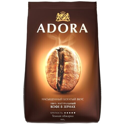 Кофе в зернах Ambassador Adora, темная обжарка, 5 уп., 900 г
