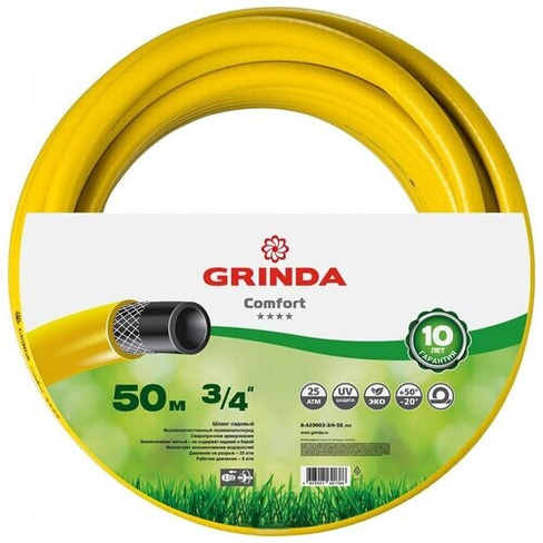 Шланг GRINDA Comfort, 3/4", 50 м