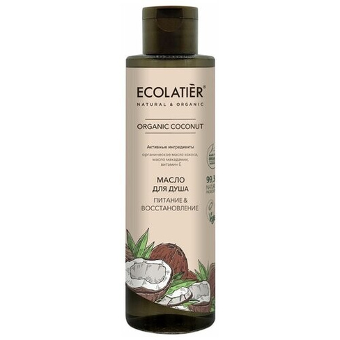 Масло для душа Ecolatier Organic Coconutкокос, 250 мл, 250 г