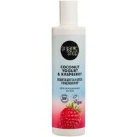 Organic Shop Кондиционер Coconut yogurt Защита цвета и блеск для окрашенных волос, 280 мл