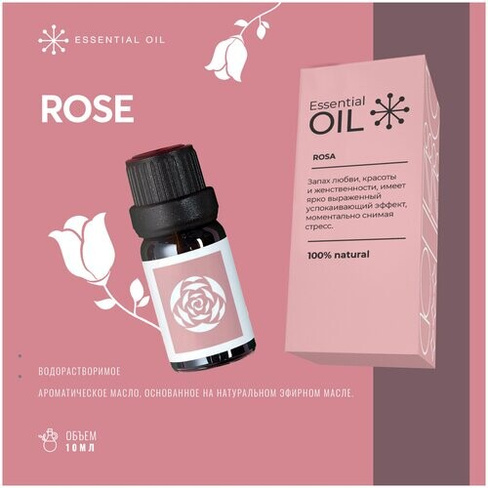 Эфирное масло Розы Essential oil/ Ароматическое масло 10 мл/ Натуральное масло для ароматерапии Essential Oil