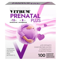 Витамины Prenatal Plus для матери и ребенка, 100 таблеток, Vitrum Витрум