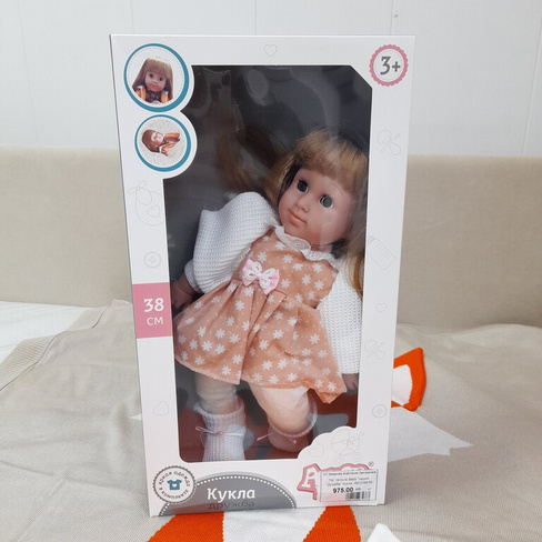Кукла Дружба 3+ платье беж