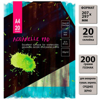 Альбом для акварели Kroyter Aquarelle А4 20 листов