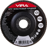 Торцевой лепестковый круг VIRA 559180