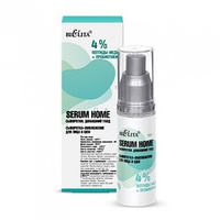 Сыворотка-омоложение для лица и шеи «4% пептиды меди + пробиотики» Serum Home Белита, 30 мл