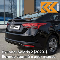 Бампер задний в цвет кузова Hyundai Solaris 2 (2020-) рестайлинг MZH - PHANTOM BLACK - Чёрный КУЗОВИК