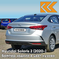 Бампер задний в цвет кузова Hyundai Solaris 2 (2020-) рестайлинг правM - SLEEK SILVER - Серебристый КУЗОВИК
