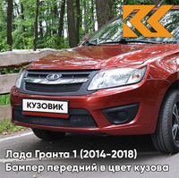 Бампер передний в цвет кузова Лада Гранта 1 (2014-2018) 2191 рестайлинг 191 - ВЕНЕРА - Красный КУЗОВИК