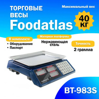 Торговые весы Foodatlas 40кг/2гр ВТ-983S FoodAtlas