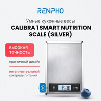 Весы кухонные электронные RENPHO Smart Food Scale 2 ES-SNS01, умные, измерение 23 показателей состава продукта для контр