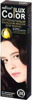 Оттеночный бальзам-маска для волос тон 28 Шоколадно-коричневый "Color Lux" Белита, 100 мл