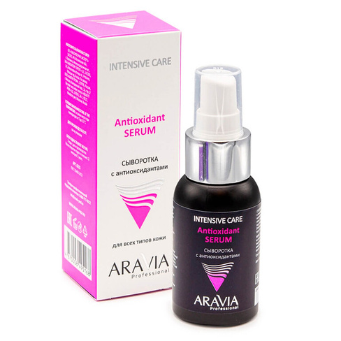 Сыворотка с антиоксидантами для всех видов кожи, 50 мл, Aravia ARAVIA