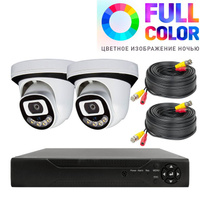Комплект видеонаблюдения AHD 8Мп Ps-Link KIT-A802HDC 2 камеры для помещения FullColor KIT-C201HDС