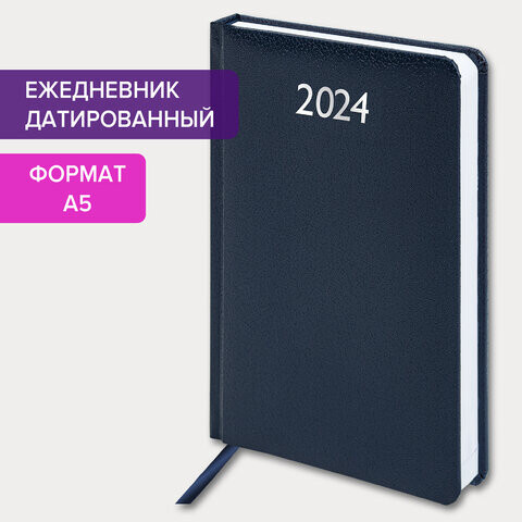 Ежедневник датированный 2024 А5 138x213 мм BRAUBERG Profile балакрон синий 114866