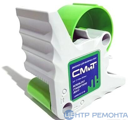 SEMIN СМиТ Диспенсер для малярных лент для клейкой ленты шириной от 18 мм до 50,8 мм
