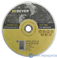 DEBEVER Отрезной диск по металлу 125 х 3.0 х 22.23 A40S-BF41