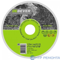DEBEVER Отрезной диск по металлу 125 х 1,6 х 22 A46S-BF41
