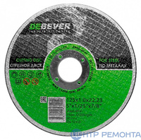 DEBEVER Отрезной диск по металлу 125 х 1,0 х 22 A46S-BF41