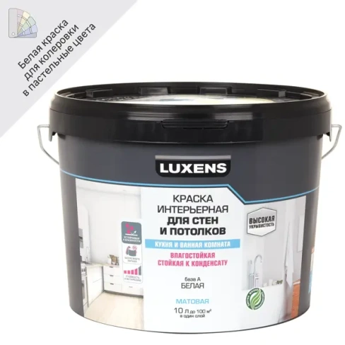 Краска для стен кухни и ванной Luxens матовая цвет белый база A 10 л LUXENS None
