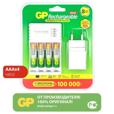 Зарядное устройство для аккумуляторных батареек GP 100AAAHC/CPBA 4 шт. цвет белый GP GP100AAAHC/CPBA