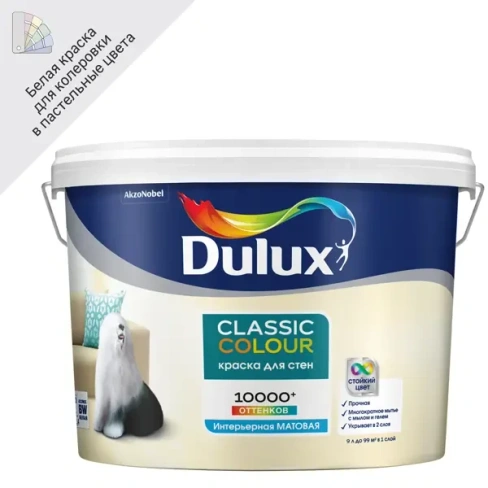Краска для стен и потолков Dulux Classic Colour моющаяся матовая цвет белый база BW 9 л DULUX None