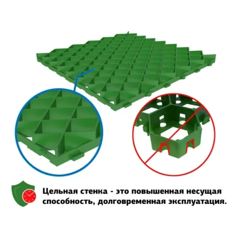 Газонная решётка 60x60 см С250 пластик цвет зелёный GIDROLICA None