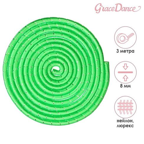Скакалка для художественной гимнастики grace dance, 3 м, цвет салатовый Grace Dance