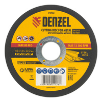Круг отрезной по металлу, 115 х 1 х 22.2 мм Denzel 73752 DENZEL