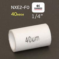 Фильтрующий элемент Camozzi NXE3-F0 1/4" 40мкм для влагоотделителя NXE2-F0