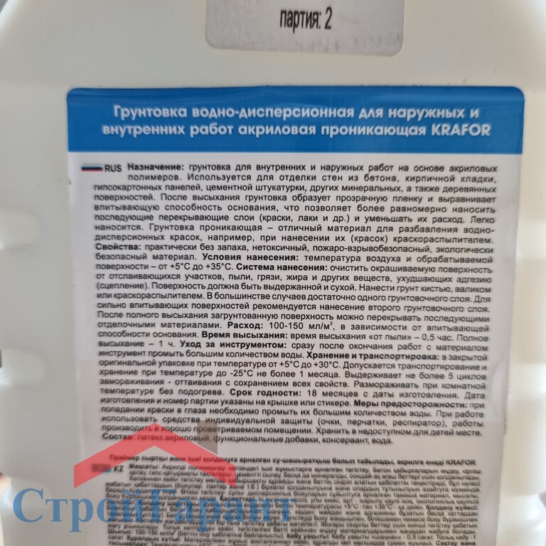 Можно ли краску разбавлять грунтовкой