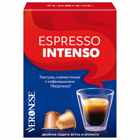 Кофе в капсулах VERONESE Espresso Intenso для кофемашин Nespresso 10 порций 4620017633273