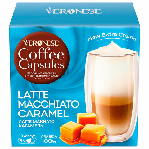 Кофе в капсулах VERONESE Latte Macchiato Caramel для кофемашин Dolce Gusto 10 порций 4620017632009