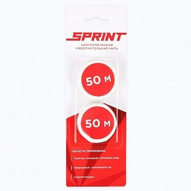 Сменные катушки для нити SPRINT 2х50м.