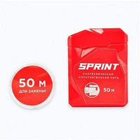 Сантехническая уплотнительная нить SPRINT 50м. + 50м.