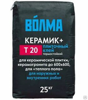 Клей плиточный Волма-Керамик Плюс 25 кг