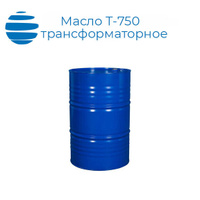 Масло трансформаторное Т-750 ГОСТ 982-80