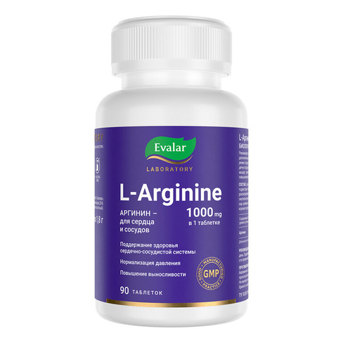 L-Аргинин 1000 мг, 90 таблеток, Evalar Laboratory Эвалар