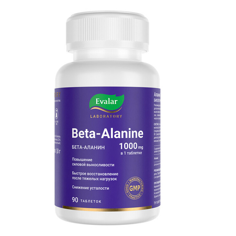 Бета-Аланин 1000 мг, таблетки по 1,8 г, 90 шт, Evalar Laboratory Эвалар