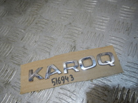 Эмблема на крышку багажника, Skoda (Шкода)-KAROQ (17-)